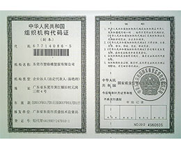 塑伯新材料組織機構(gòu)代碼